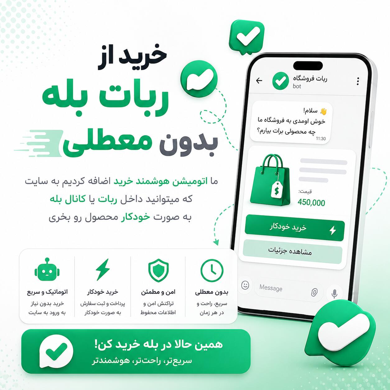 لینک خارجی - https://ble.ir/boutiqueamir