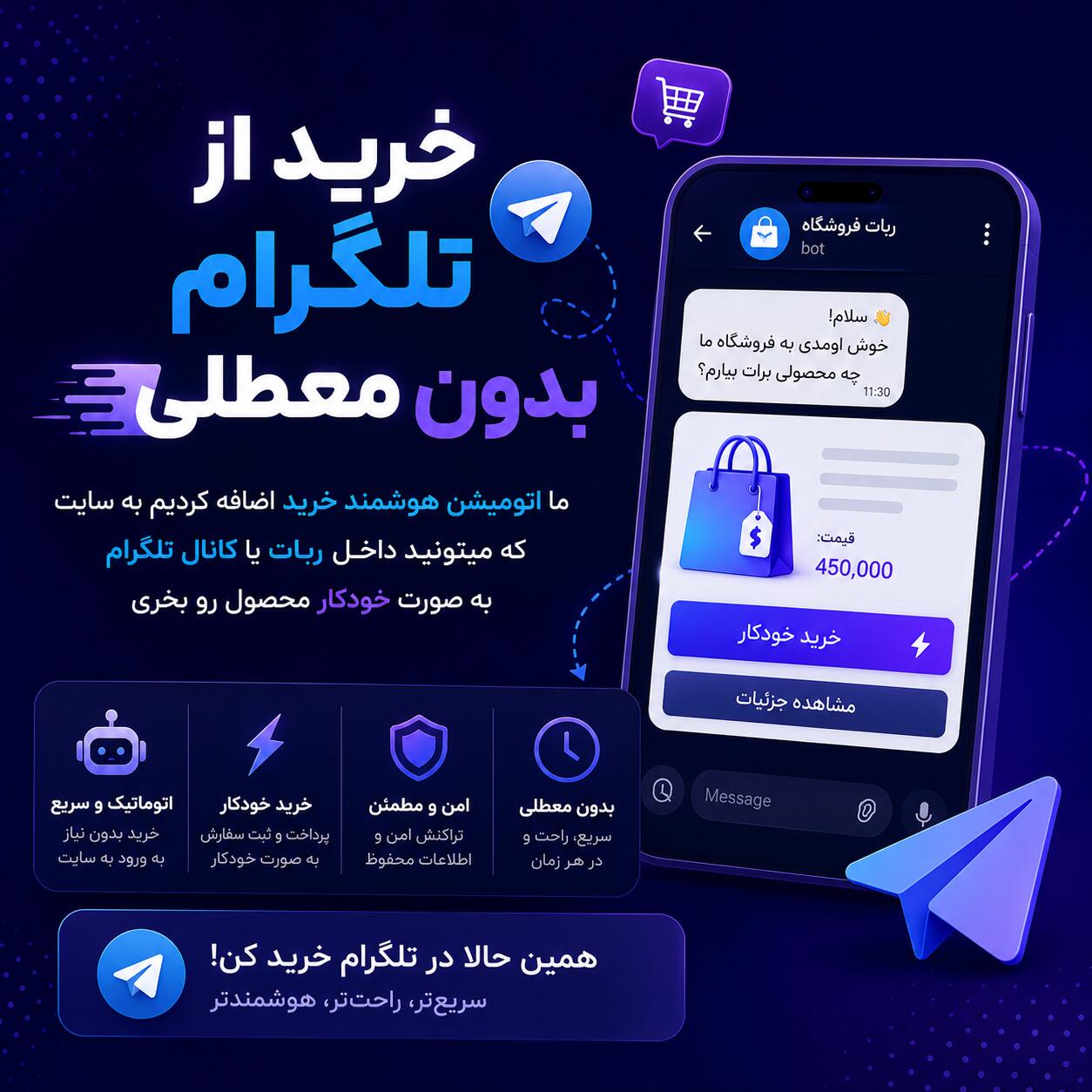 لینک خارجی - https://t.me/boutiqueamir_channel