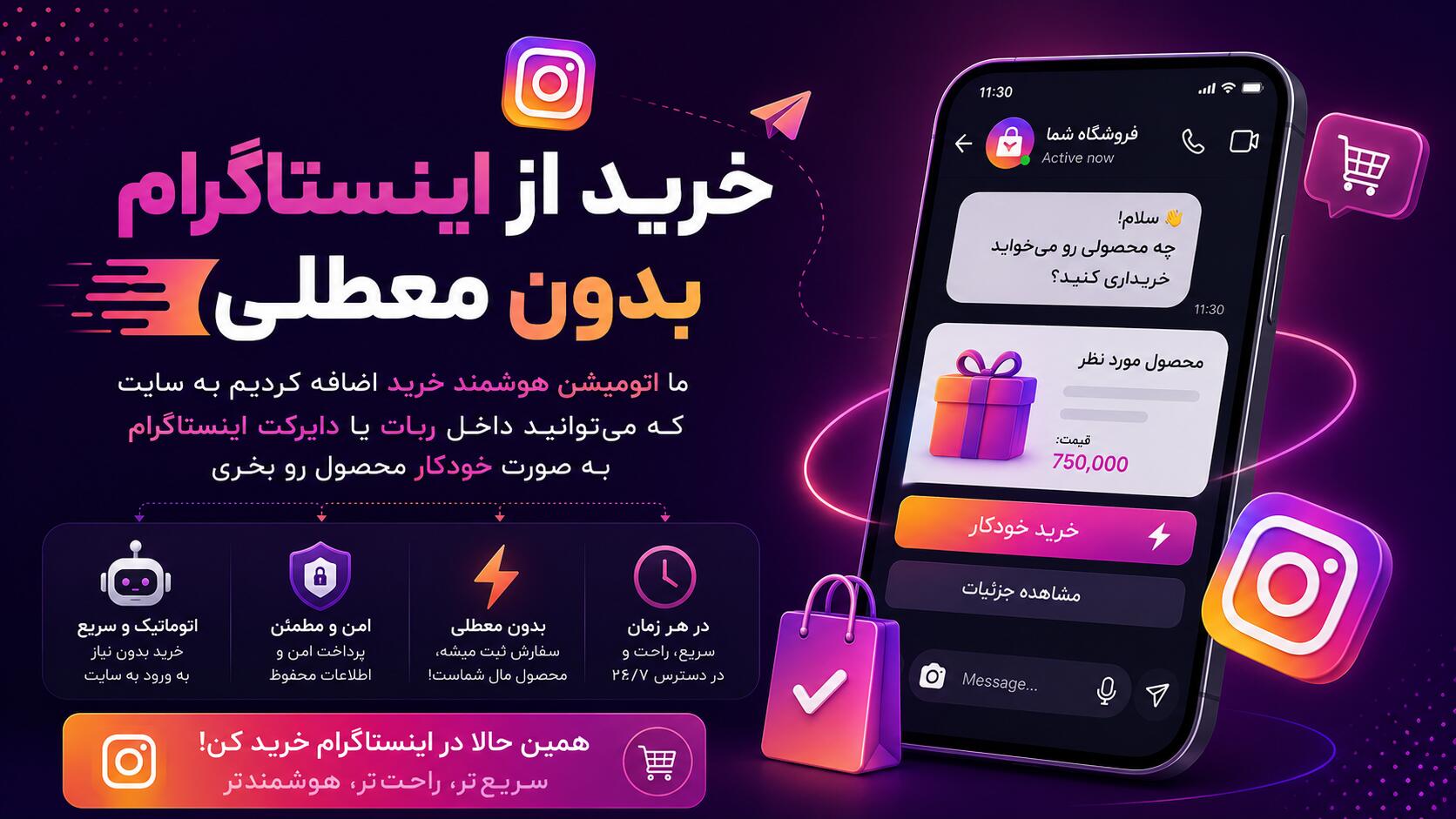 لینک خارجی - https://www.instagram.com/butiq.amir